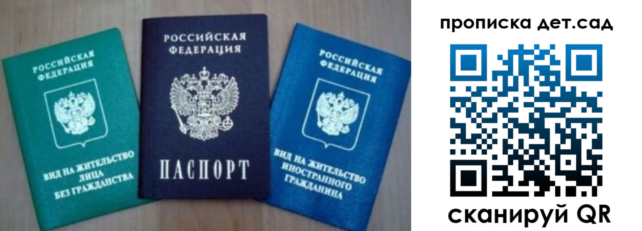 прописка для военкомата в Аркадаке