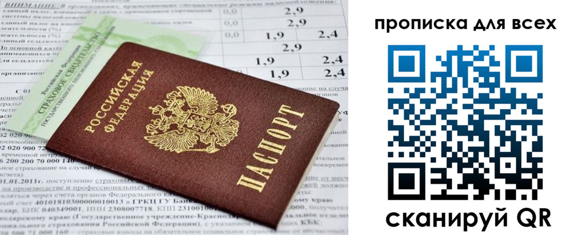 временная регистрация надежно в Аркадаке