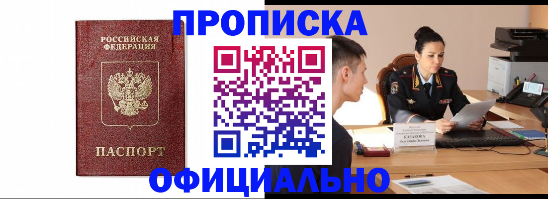 прописка от собственника в Аркадаке