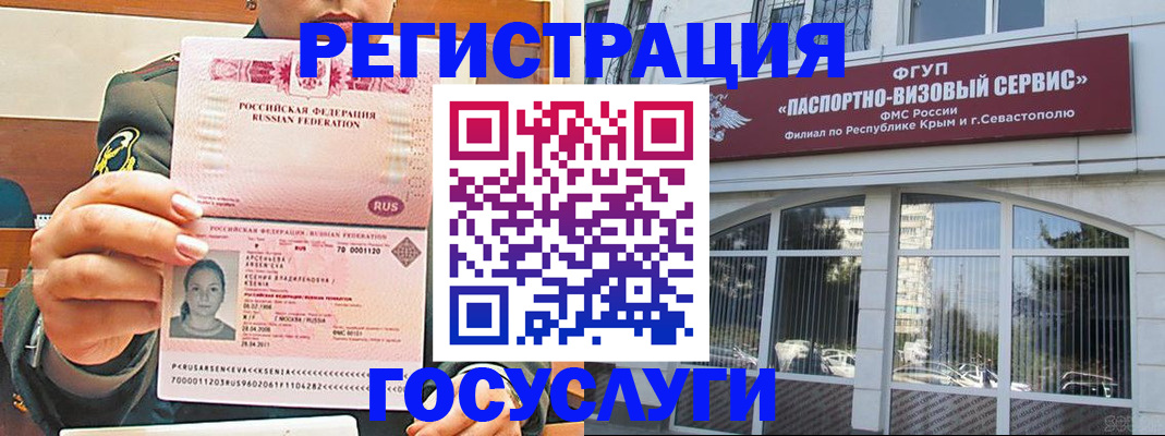 прописка для работы в Аркадаке