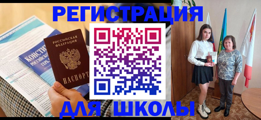 прописка штамп в Аркадаке