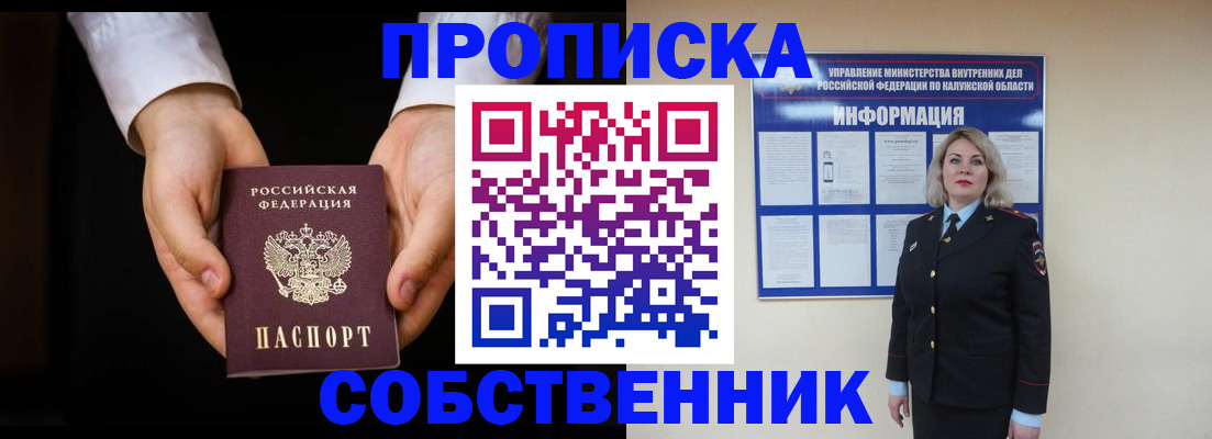 где прописаться в Аркадаке