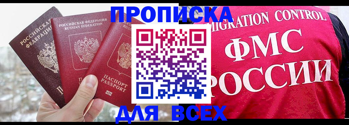 временная регистрация госуслуги в Аркадаке